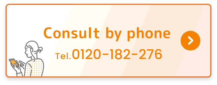 電話で相談する
